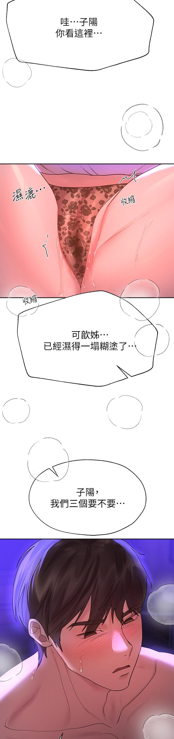 姊姊们的调教第48话-要爽就一起爽啊
