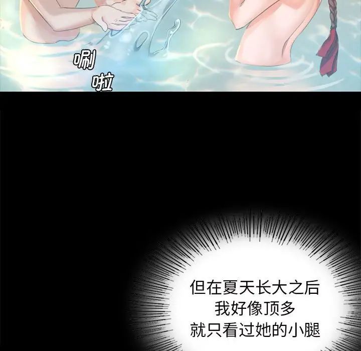 小姐第7话