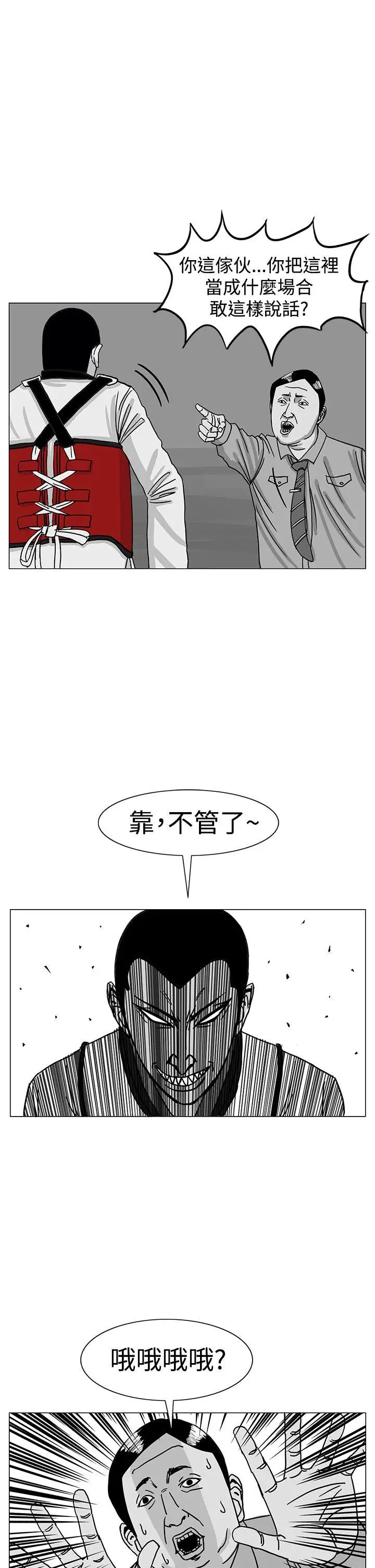 RUN（完结）第16话
