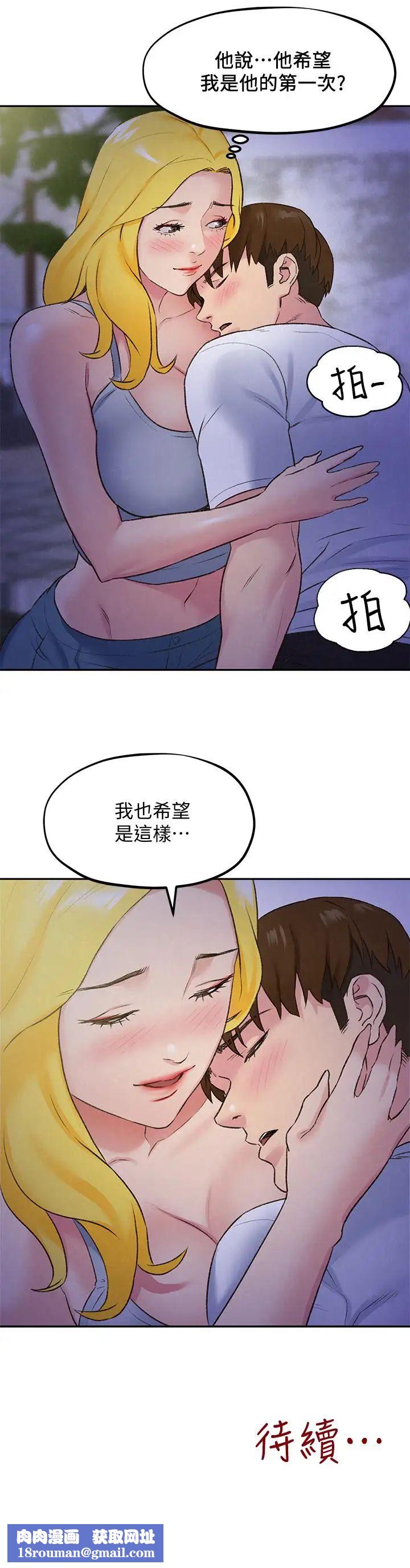朋友的姊姊第27話-我希望你是我的第一次