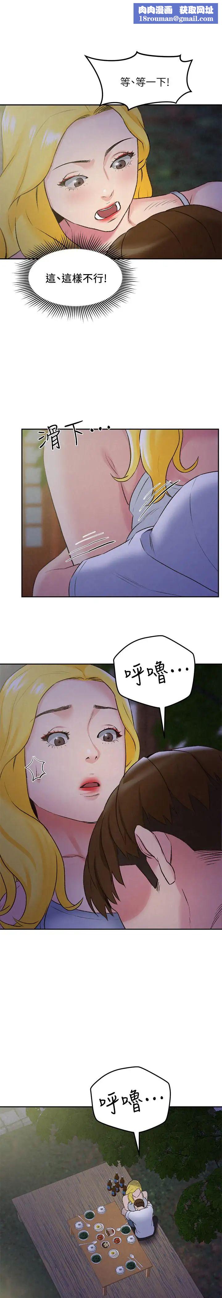朋友的姊姊第28話-盡情享受肉體