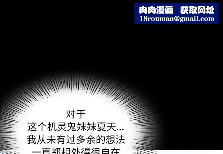 小姐第8话