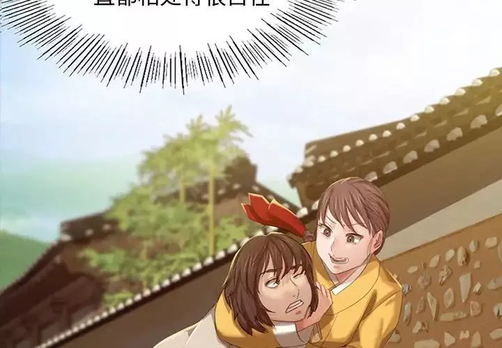 小姐第8話