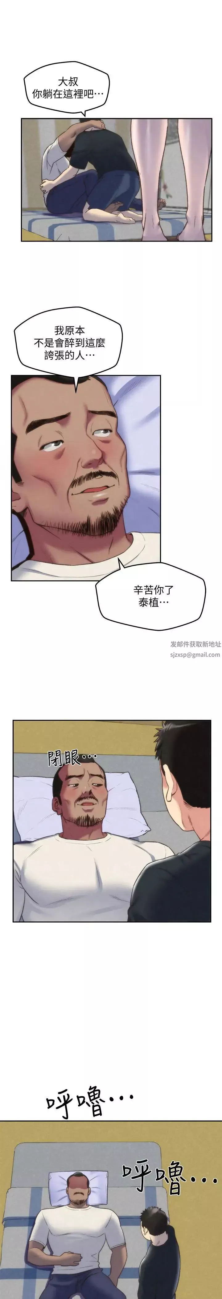 朋友的姊姊第28話-盡情享受肉體