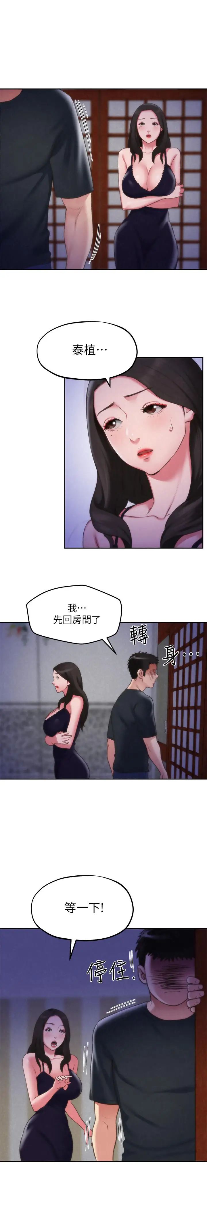 朋友的姊姊第28话-尽情享受肉体