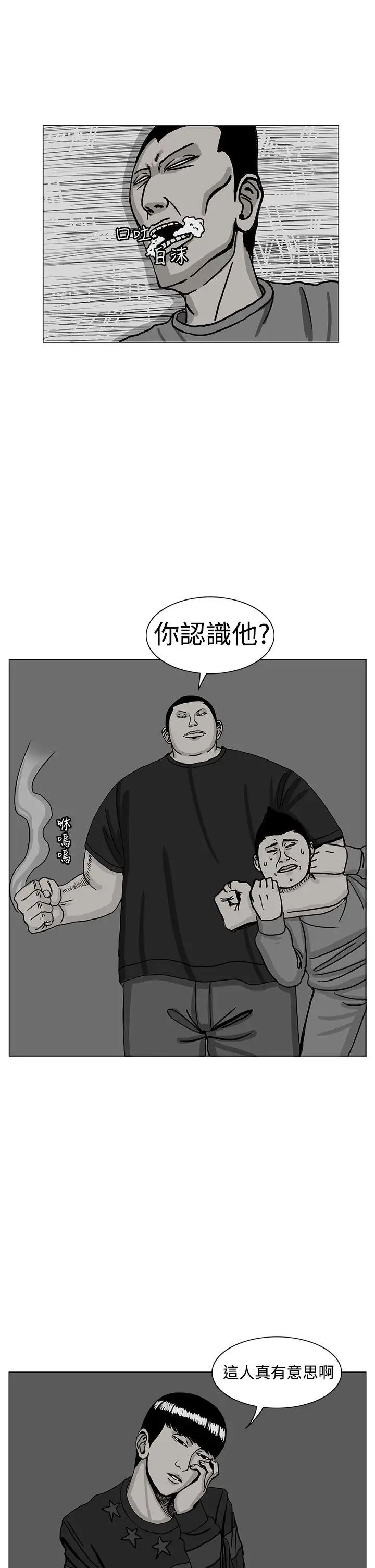 RUN（完结）第16話
