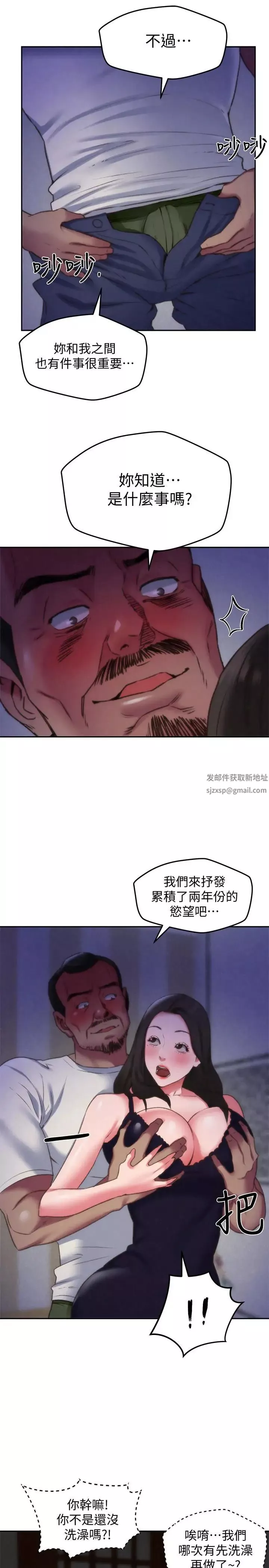 朋友的姊姊第28話-盡情享受肉體