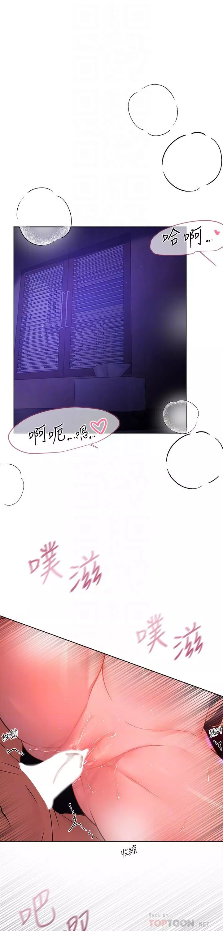 姊姊們的調教第49話-爭風吃醋的兩穴