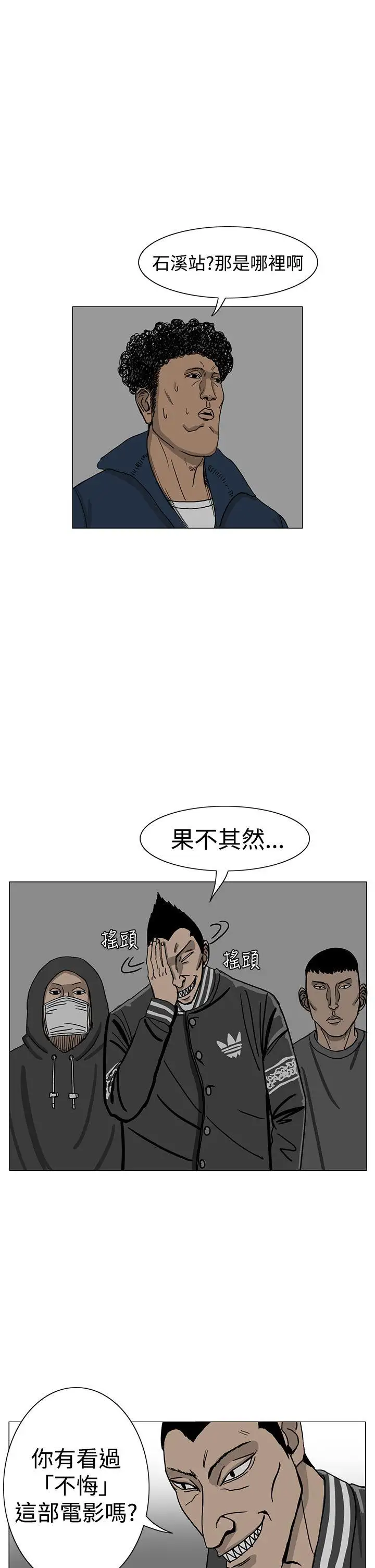RUN（完结）第16話