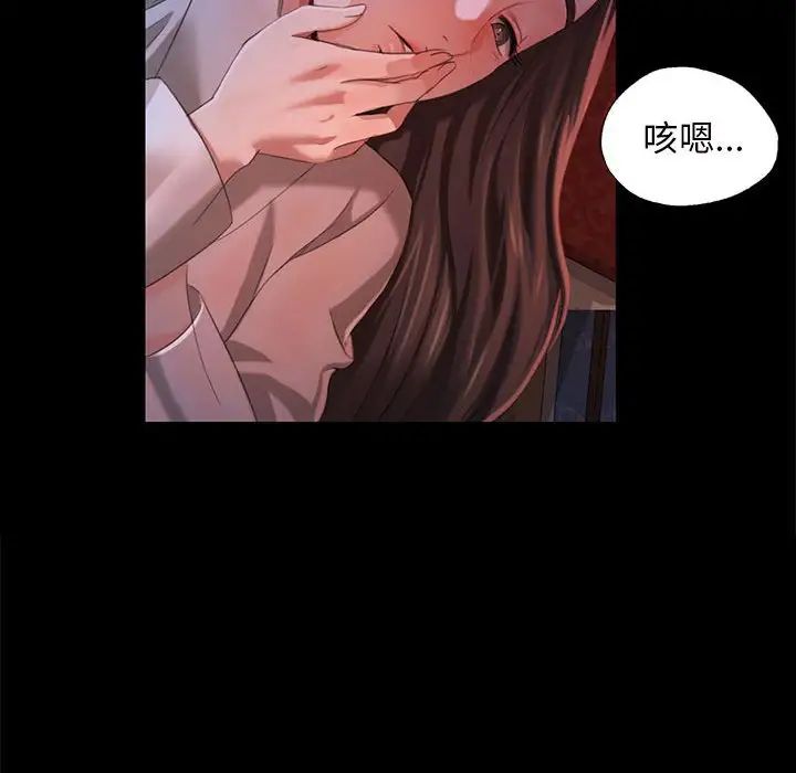 小姐第8话