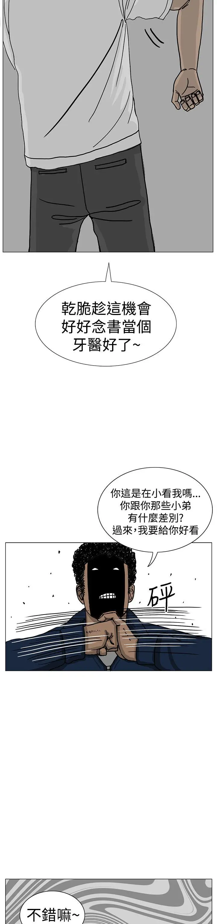 RUN（完结）第16话