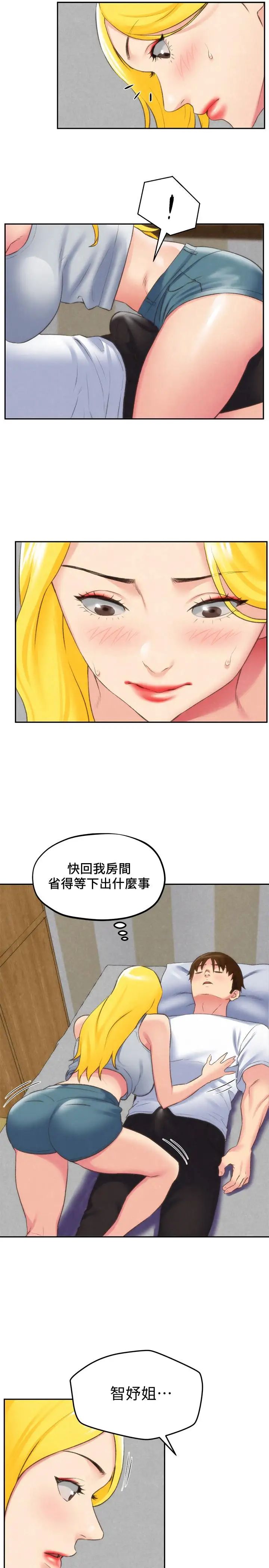 朋友的姊姊第28话-尽情享受肉体