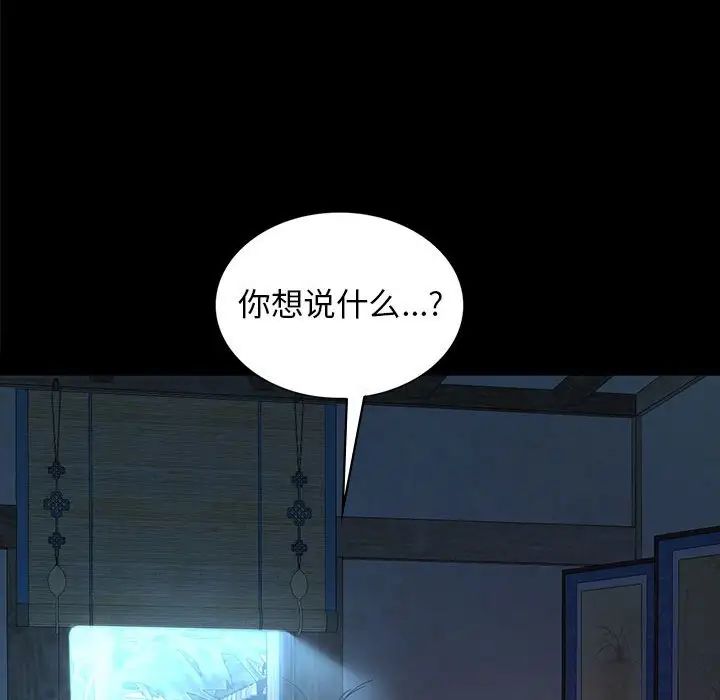小姐第8话