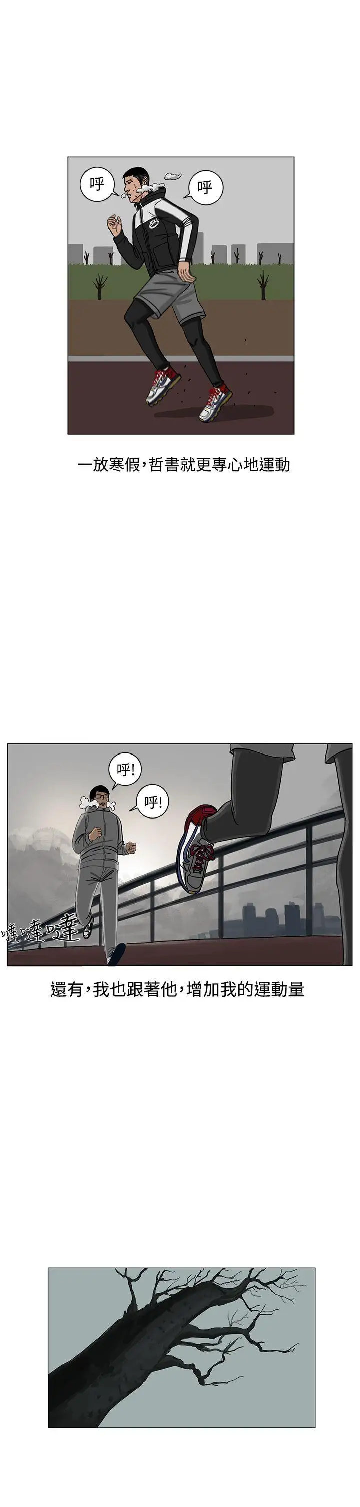 RUN（完结）第17話
