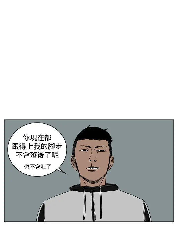 RUN（完结）第17话