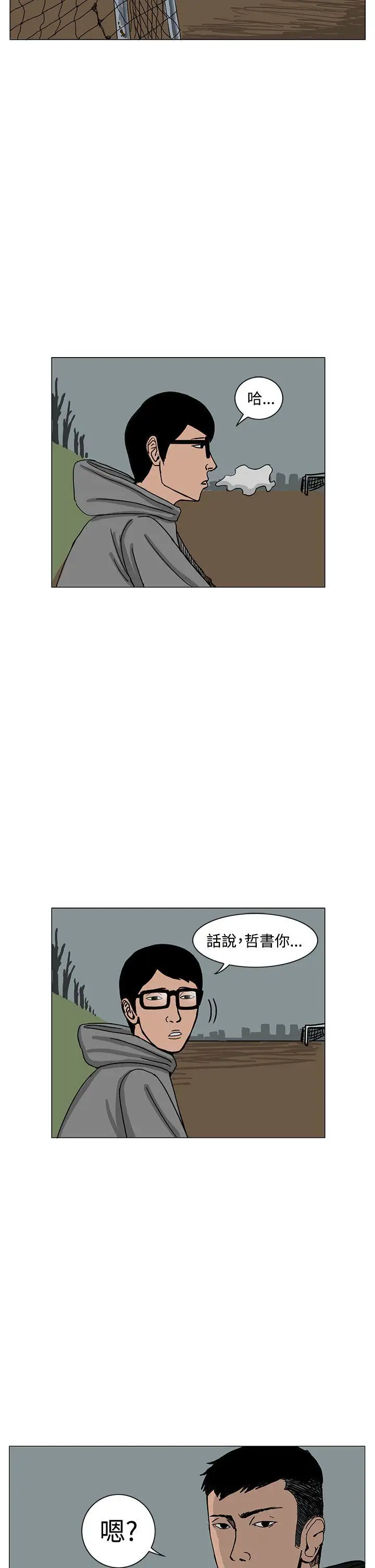 RUN（完结）第17话