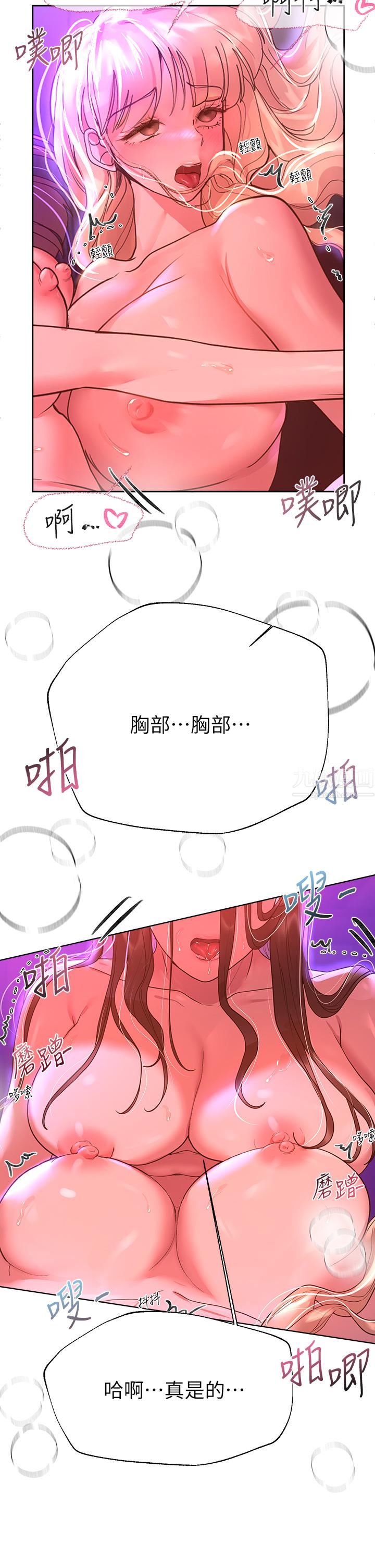 姊姊们的调教第49话-争风吃醋的两穴
