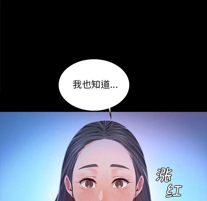 小姐第8话