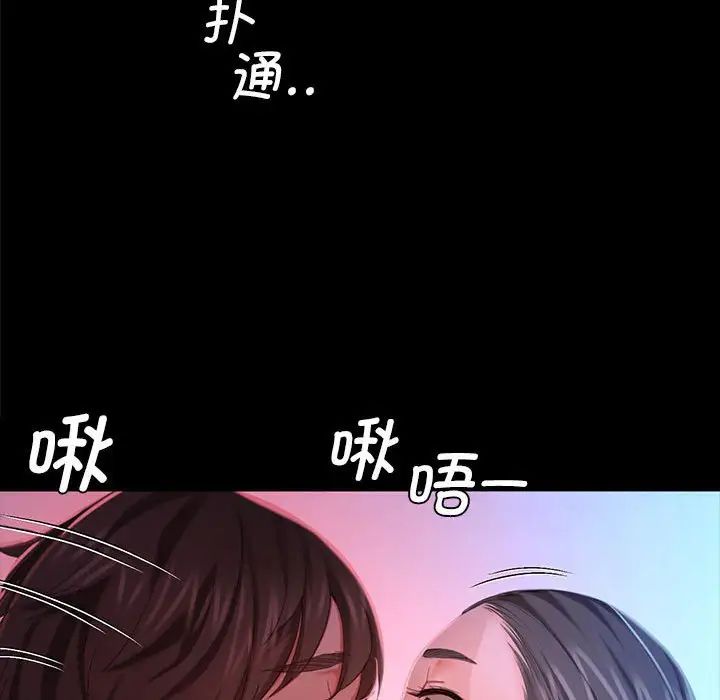 小姐第8话