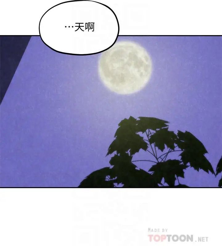 朋友的姊姊第29话-终于摆脱魔掌