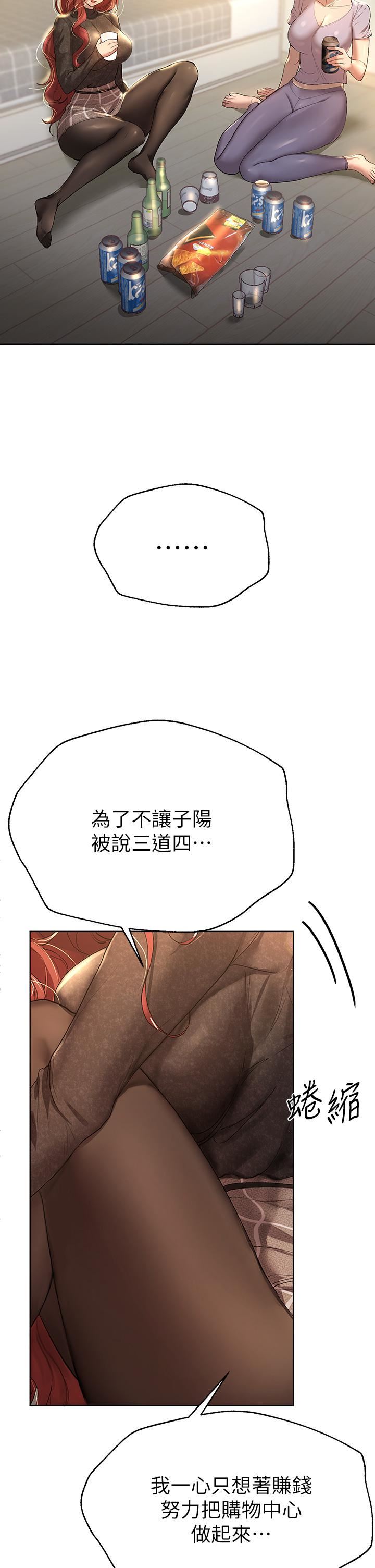 姊姊们的调教第50话-骤然展开的性爱赌局