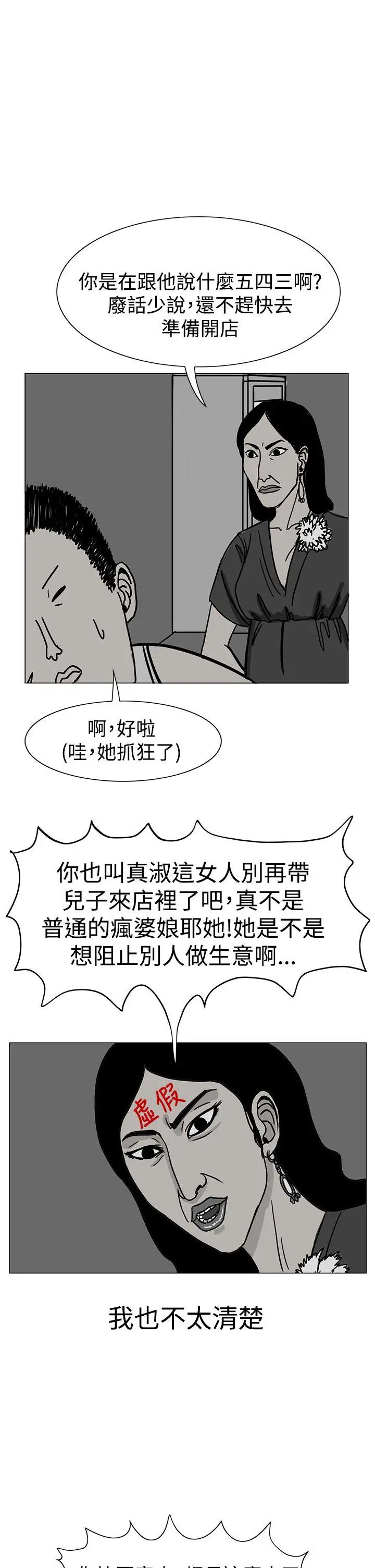 RUN（完结）第17话