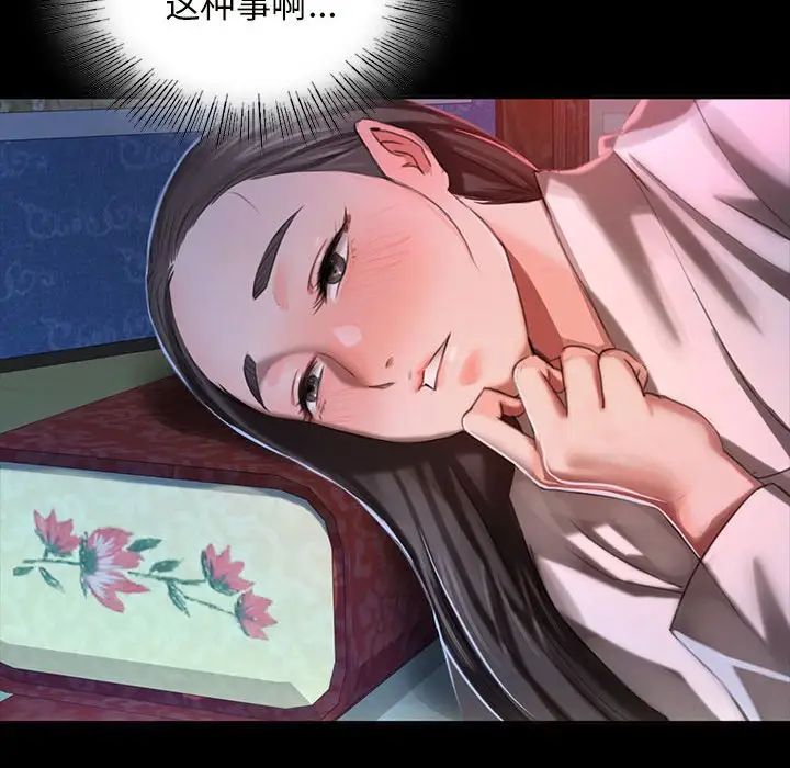 小姐第8话