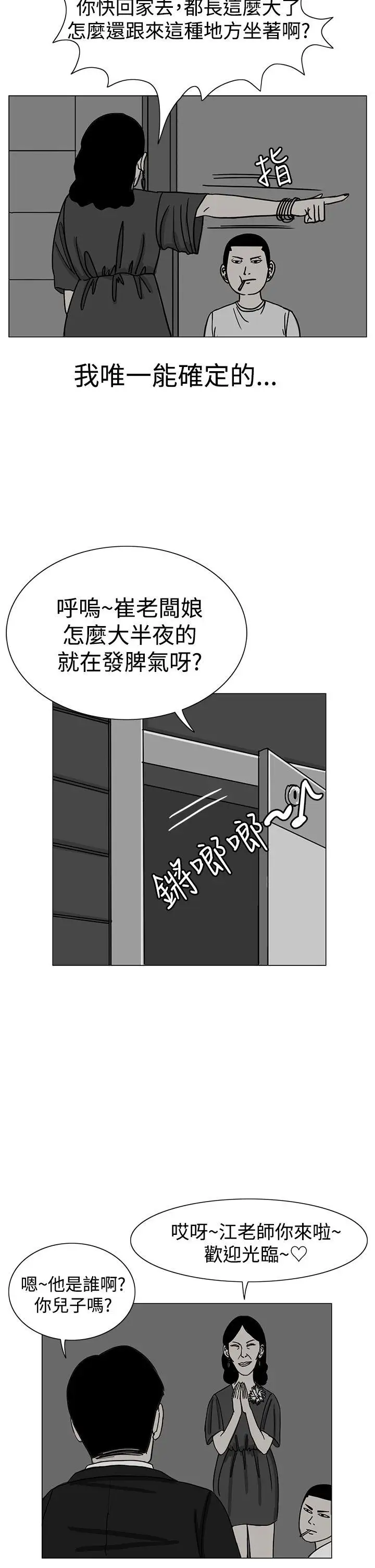 RUN（完结）第17话