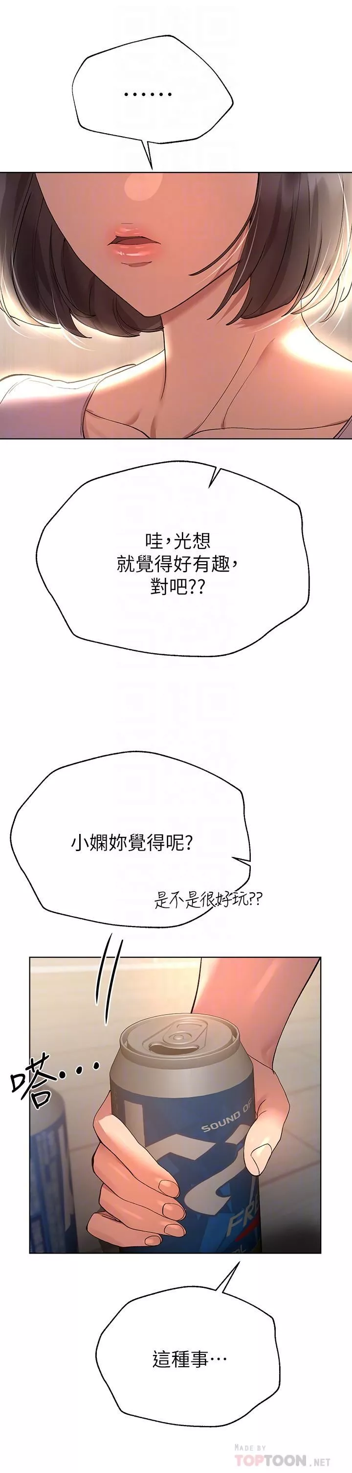 姊姊們的調教第50話-驟然展開的性愛賭局