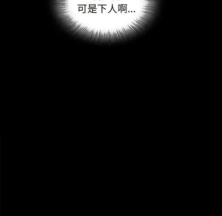 小姐第8话