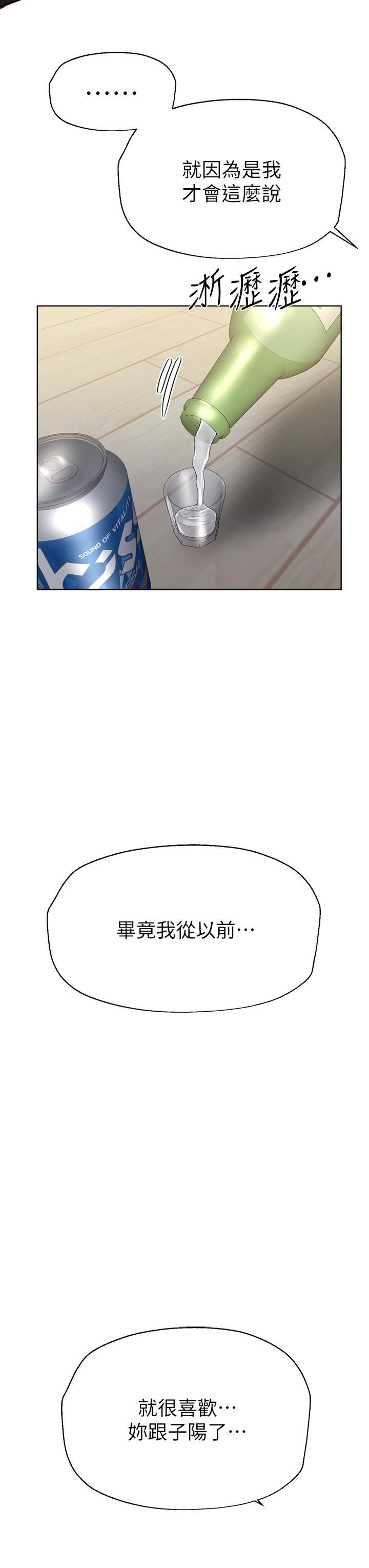姊姊们的调教第50话-骤然展开的性爱赌局