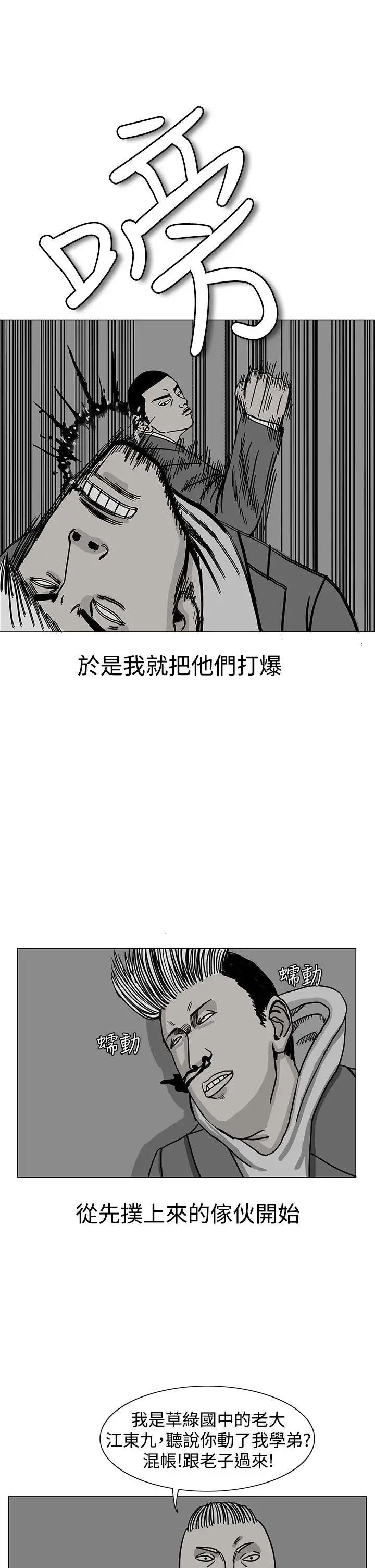 RUN（完结）第17话