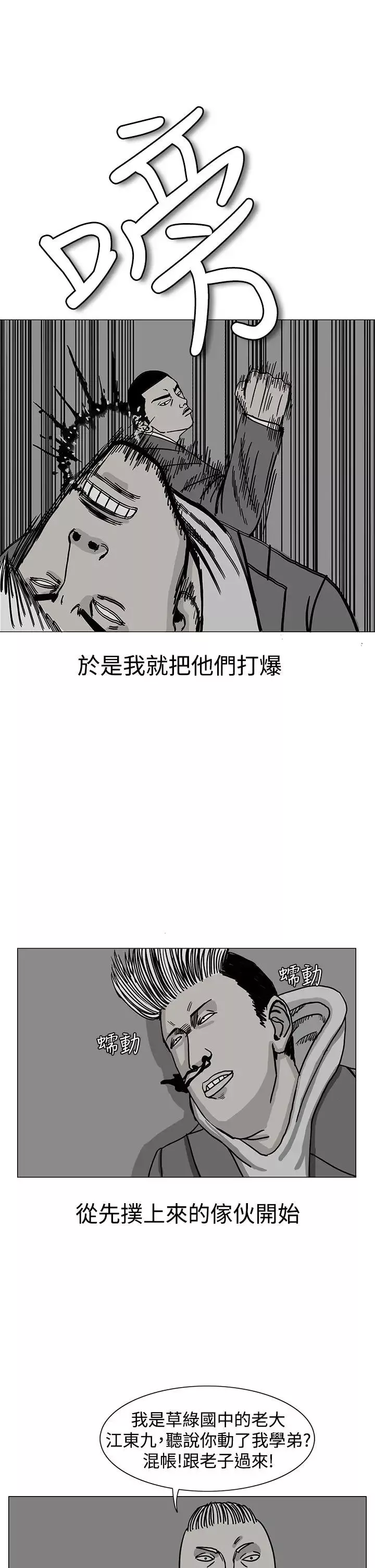 RUN（完结）第17話