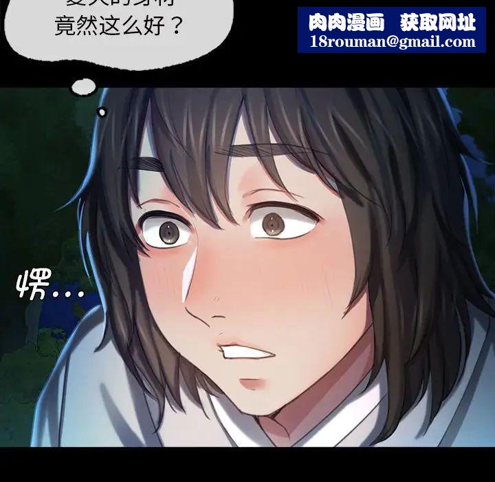小姐第8话