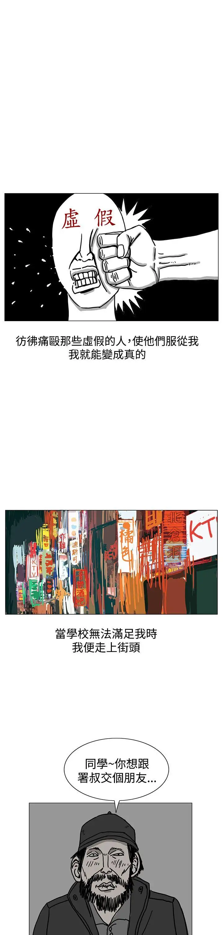 RUN（完结）第17话