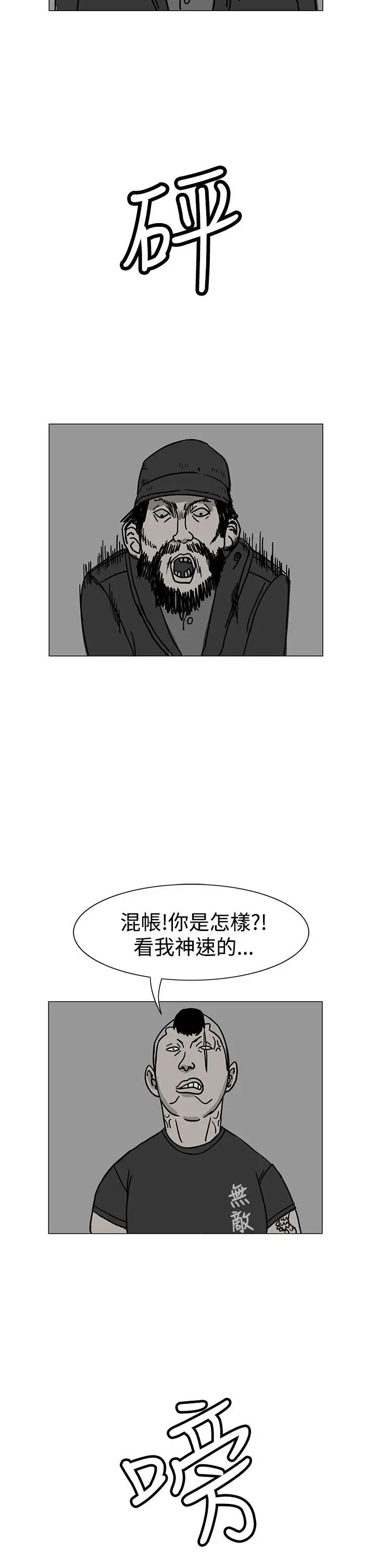 RUN（完结）第17话