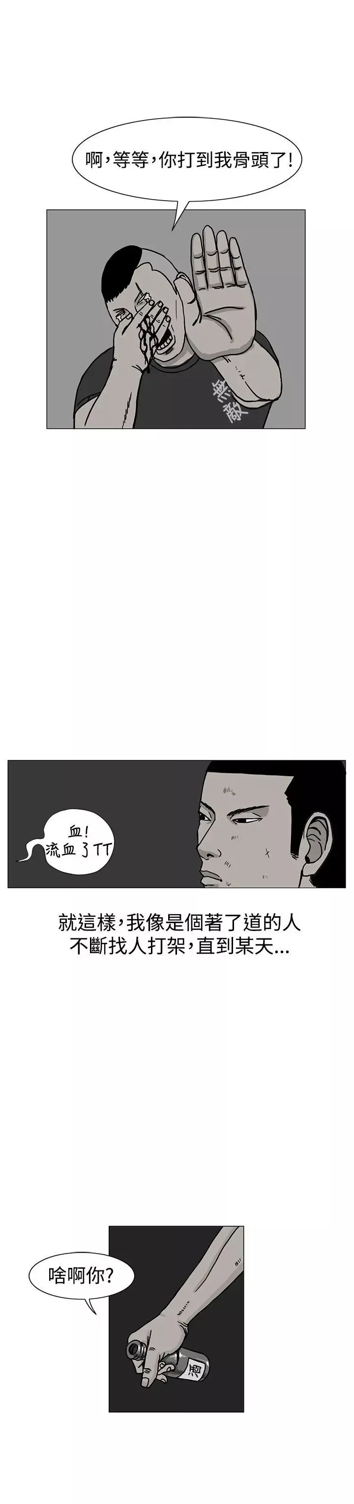 RUN（完结）第17話