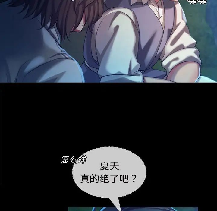 小姐第8话