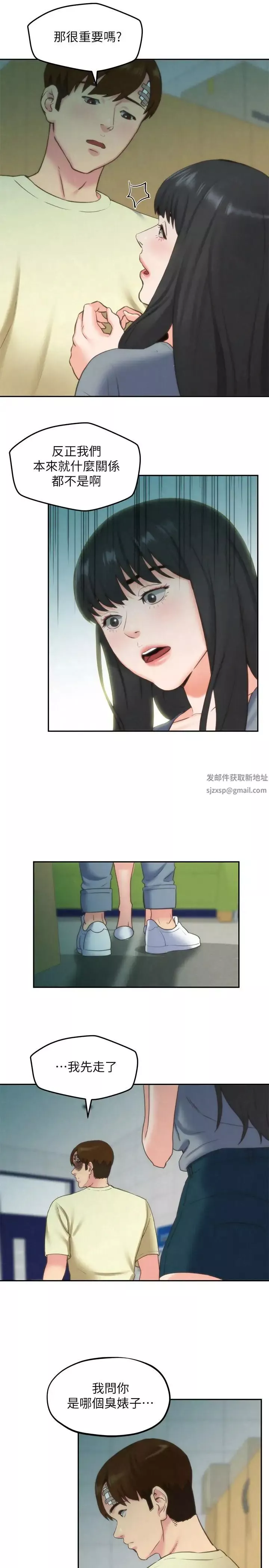 朋友的姊姊第30話-阿姨怎麼可以這樣對我