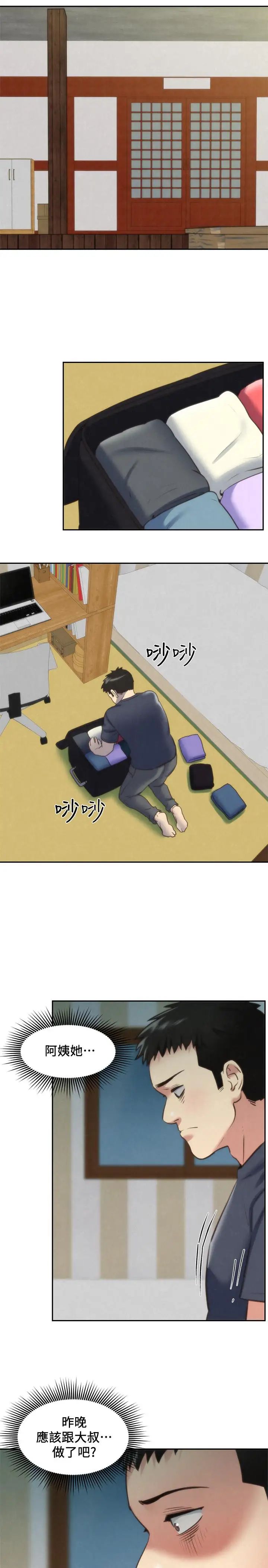 朋友的姊姊第30話-阿姨怎麼可以這樣對我