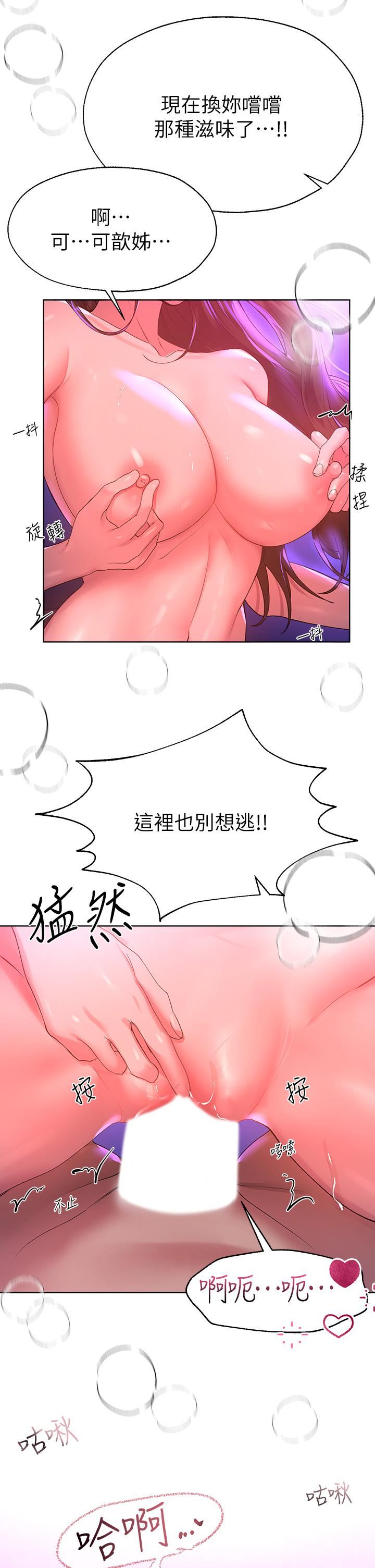 姊姊们的调教第50话-骤然展开的性爱赌局