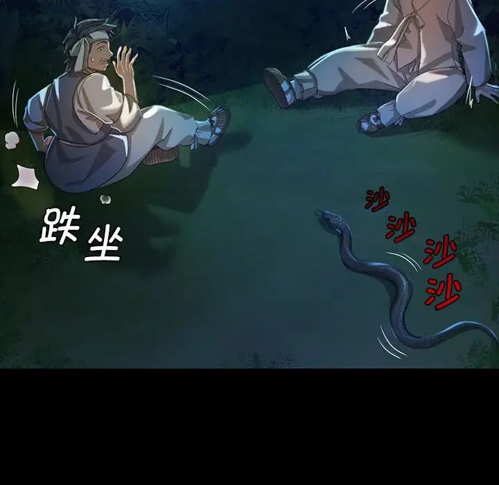 小姐第8话
