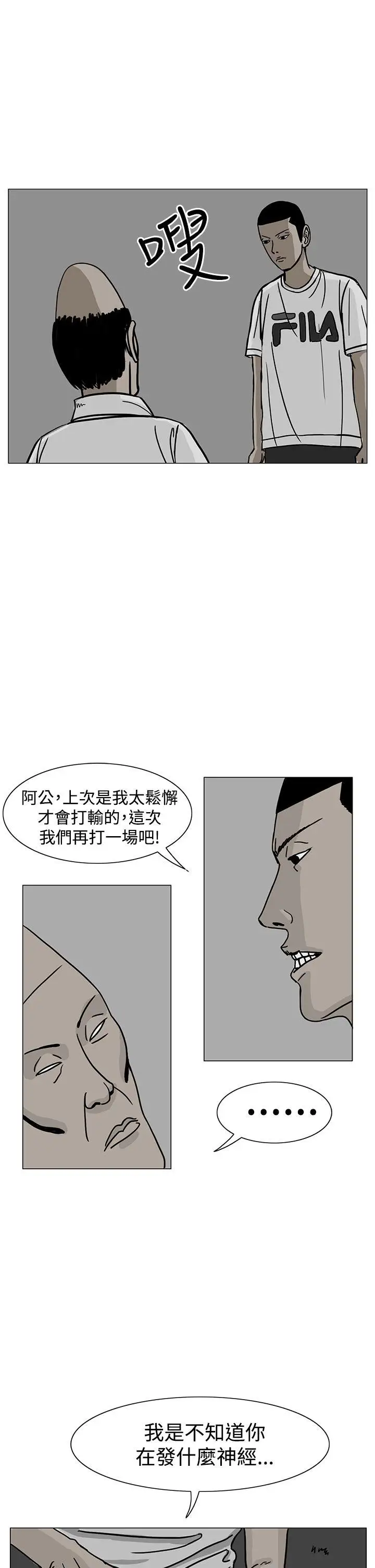 RUN(完结)第18话