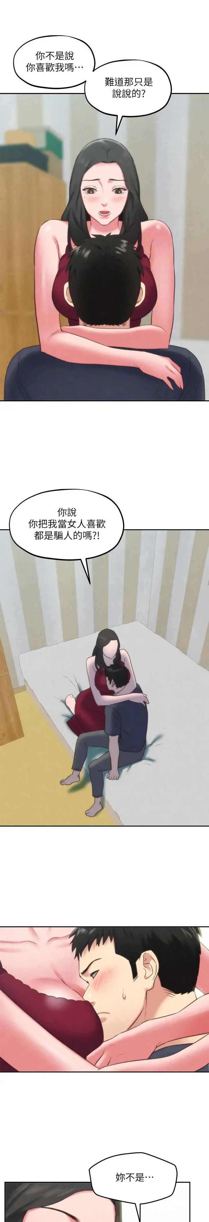 朋友的姊姊第30话-阿姨怎么可以这样对我