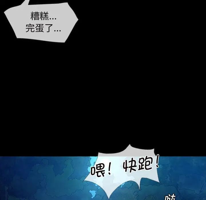 小姐第8话