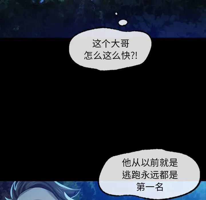 小姐第8话