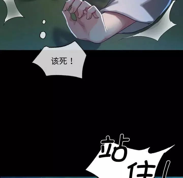 小姐第8話
