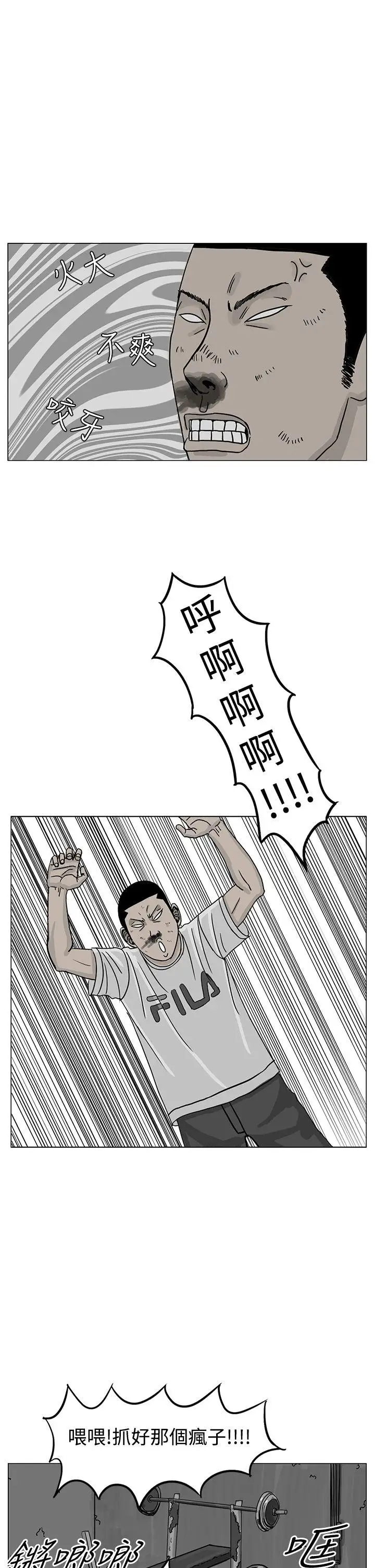 RUN（完结）第18话