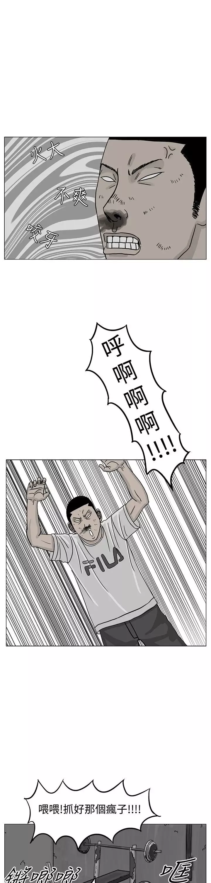 RUN（完结）第18話