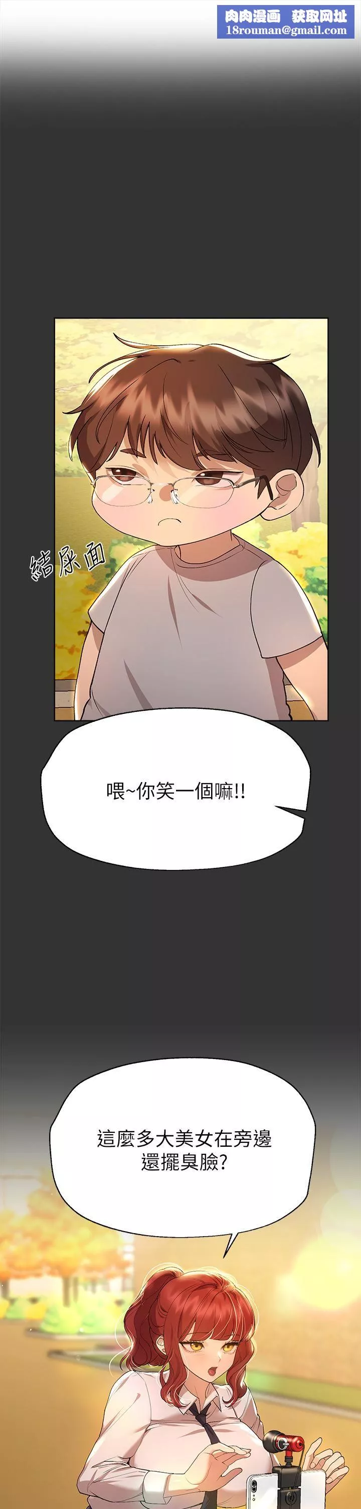 姊姊們的調教第51話-姊弟大戰，一觸即發!